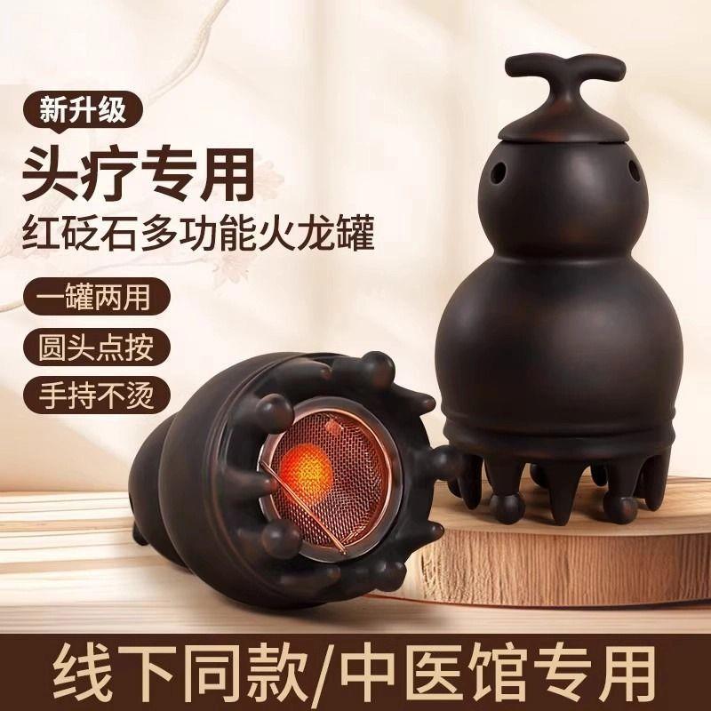 Bian Stone Gourd Head Therapy Moxa Jar Red Bian Stone Fire Dragon Cup for Scalp Care and Home Moxibustion overview
