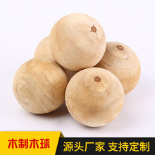 工厂定制松木圆球实木球松木球木质玩具木珠子小木球实心木头球