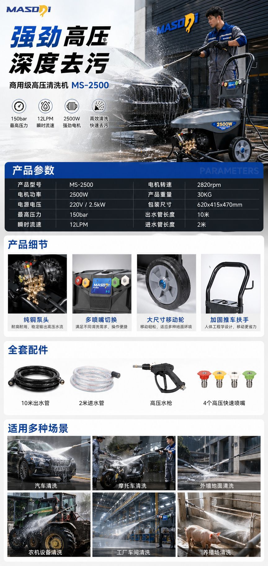 Marseille high-pressure car washer, high-pressure water gun, 220V high-power car wash shop, farm, industrial high-pressure cleaning machine