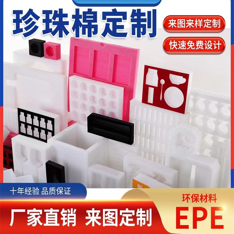 福州甘蔗竹岐珍珠棉厂设计包装材料托盘采样管架托盘珍珠