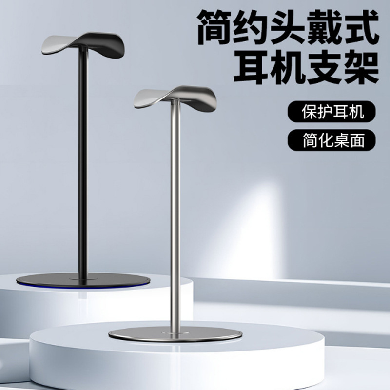金属製ヘッドフォンスタンドデスクトップヘッドフォンスタンドAirPodsMaxヘッドフォンスタンドディスプレイスタンドブラケットに適しています|undefined