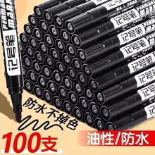 记号笔黑色防水速干不掉色油性不可擦大头笔物流快递笔专用标记笔