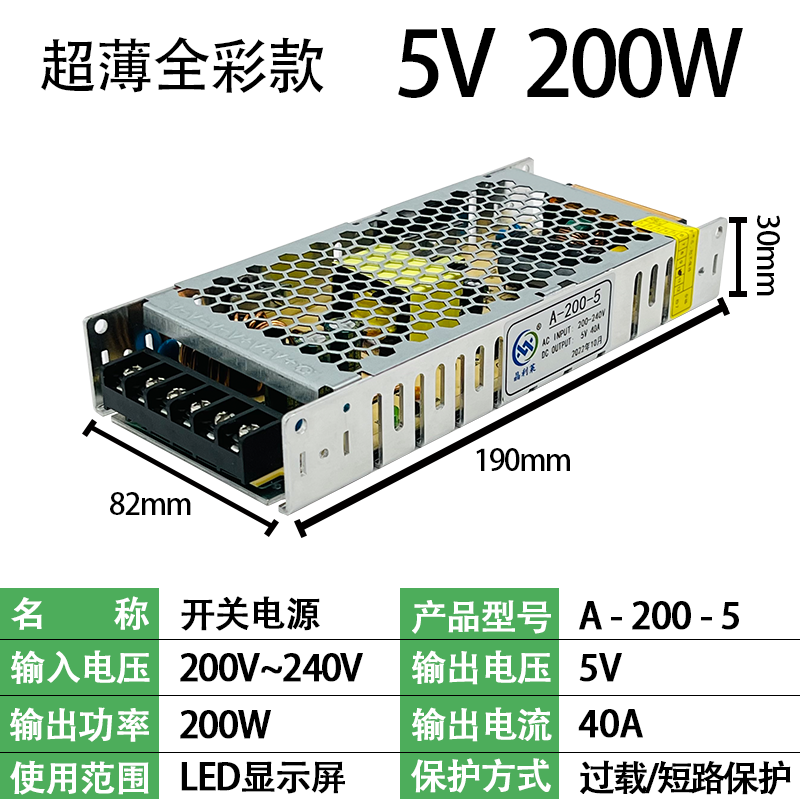 Pantalla LED conmutador de alimentación ultra delgada 5v40a200w100w transformador de pantalla de texto 220v a 5 adaptador
