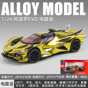 1 a 22 Lanbo V12 modelo de aleación Tire hacia atrás sonido y luz simulación coche deportivo Niño juguete decoración transmisión en vivo recomendar