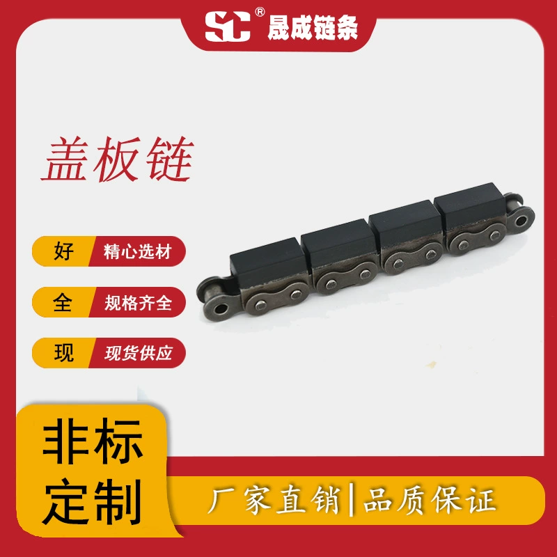 Прямые продажи с фабрики, производство 08B-G1 нитриловая резиновая цепь, резервуар, крышка, клейкая Резиновая конвейерная цепь