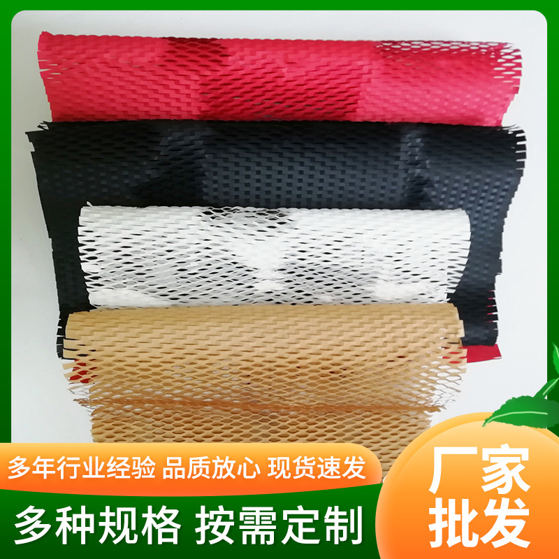 蜂窝纸片材网格减震填充纸 内衬礼品包装材料 片材蜂窝缓冲包装纸