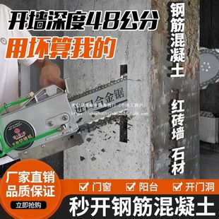 Reinforced Concrete Wall Cutting Machine Brick Wall Door Cutting Machine New Dust-Free Wall Saw Chain Saw Multi-Functional Wall Opening Machine