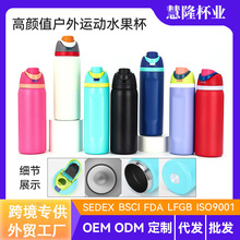 跨境16oz宝宝水杯owala外销同保温冷7ml便携手提学生吸管杯儿童壶