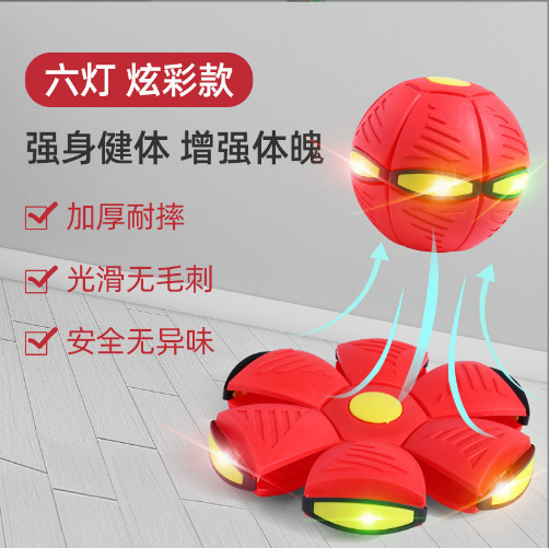 Bola de platillo volador stepping Ball deformación Bola de ventilación BOLA MÁGICA platillo volante bola padre-niño interactivo fábrica de juguetes al por mayor