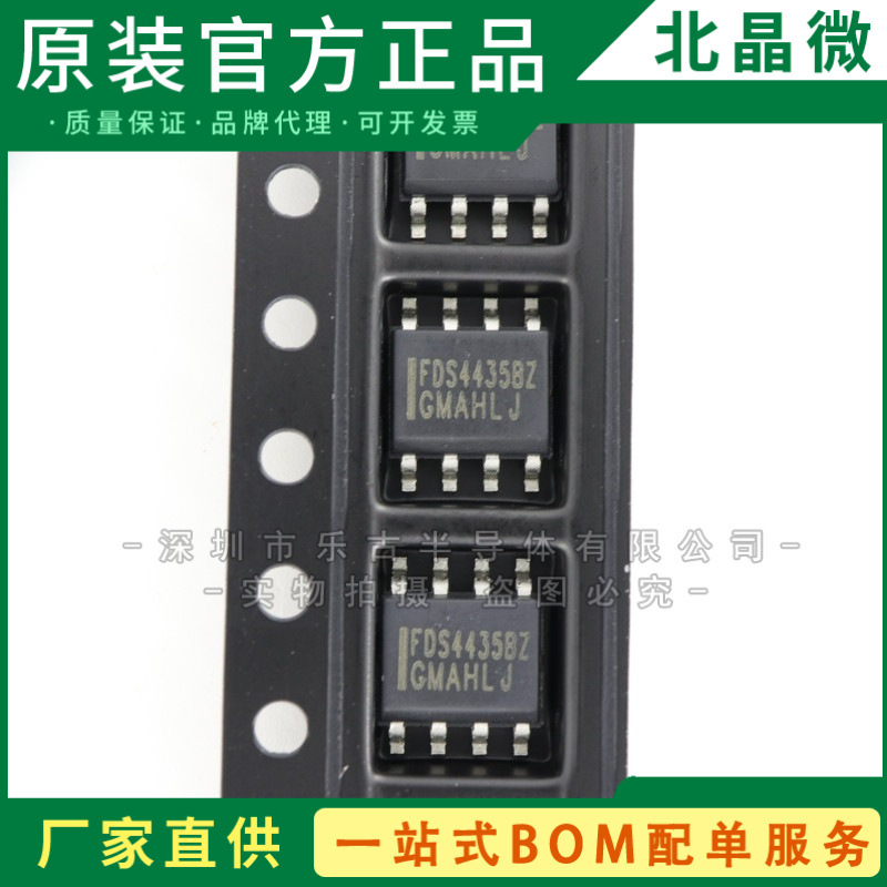 FDS4435BZ FDS4435 贴片SOP-8 P沟道MOS场效应管 全新现货P沟道MO