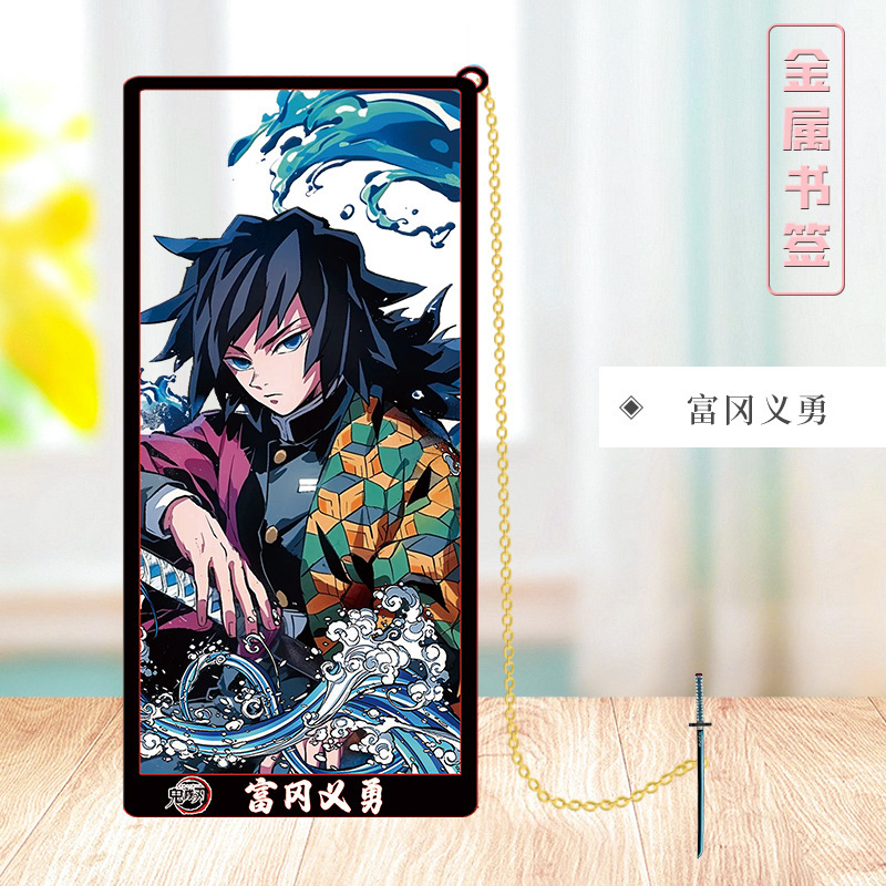 瑰灭周边金属镂空书签炭治郎时透无一郎富冈义勇我妻善逸文具摆件|undefined