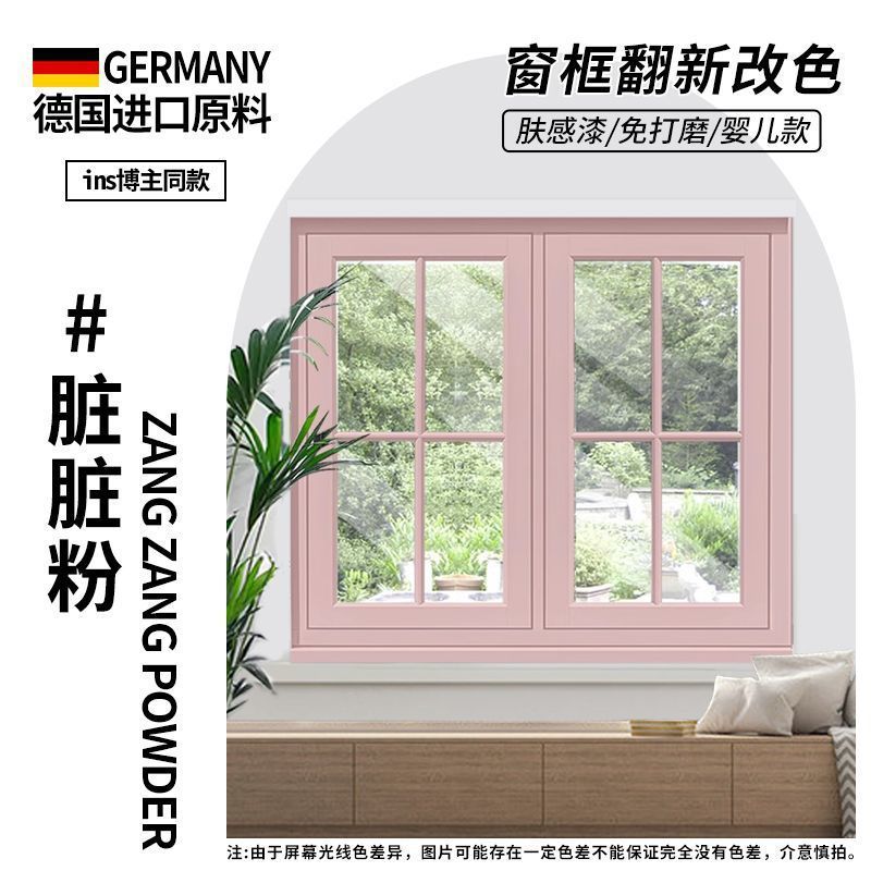 [더티 파우더] 브러싱이 쉽고 사용하기 쉽고/색상 변경이 용이함 - 0.5kg [플라스틱, 강철, 알루미늄 합금 창틀 모두 브러싱 가능]