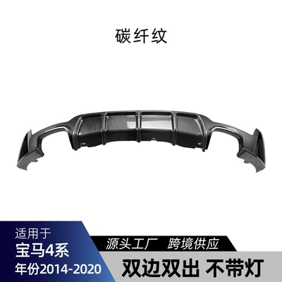 Suitable for Bmw 4: Spoiler - dual-exhaust-outlets-no-lights-carbon-fiber-pattern