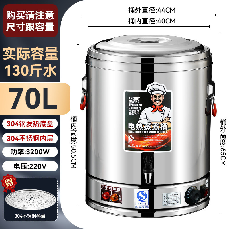 304 acero inoxidable barril de calentamiento eléctrico barril de hervir agua barril de aislamiento térmico cocinar integral espesar comercial de gran capacidad barril de sopa de té