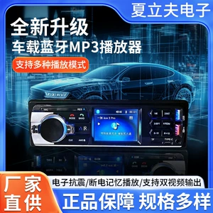 2.4 düym displeyli avtomobil MP3 pleyeri: Bluetooth, USB, Kart, Radio, Aux