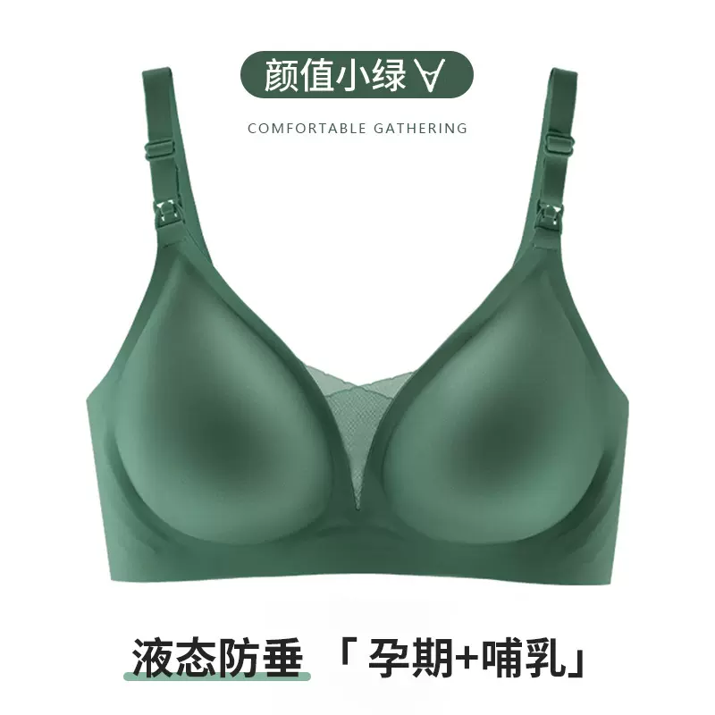 小绿V孕妇哺乳内衣喂奶文胸批发高端聚拢防下垂产后薄款嫚胸罩熙