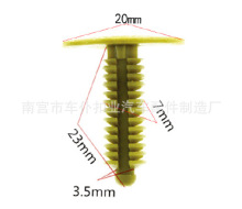适用于奇瑞QQ旗云风云顶卡扣顶棚封皮奇瑞尾厢内饰板塑料卡子A49