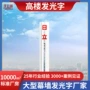 挂墙亚克力定制户外冲孔字