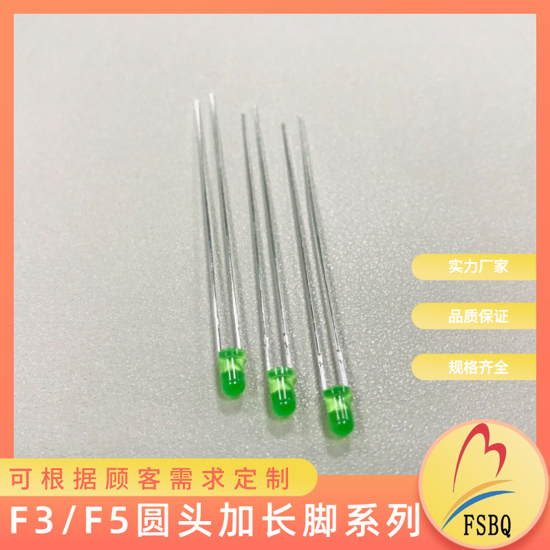 F5灯珠双色管红绿 红蓝 蓝翠绿 单双色太阳能LED发光二极管