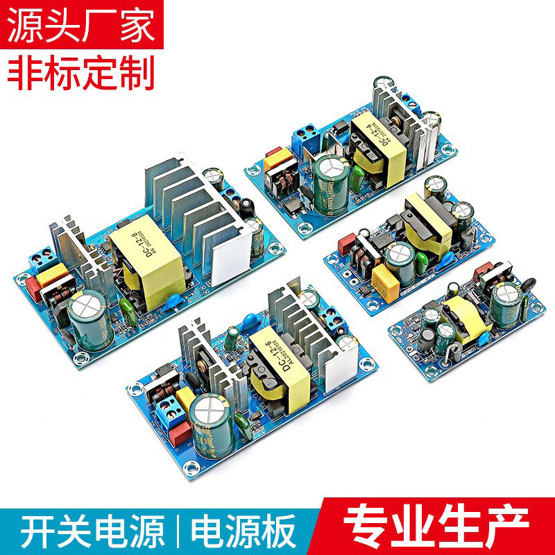 12V大功率开关电源板AC-DC内置电源模块12V8A隔离电源裸板24V6A4A