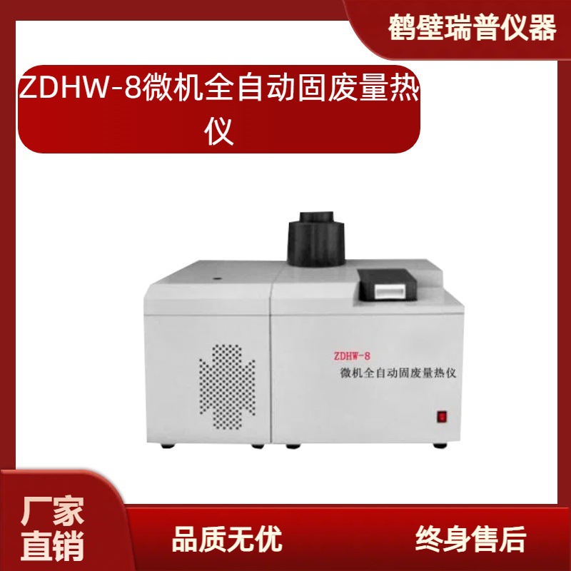 煤炭化验设备 煤质热量检测仪 石油热值测定仪微机全自动量热仪