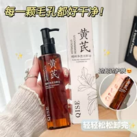 QISE Qiser Astragalus Essence очищающее масло очищающее и не раздражающее глубокое очищение глаз и губ Растительное очищающее масло