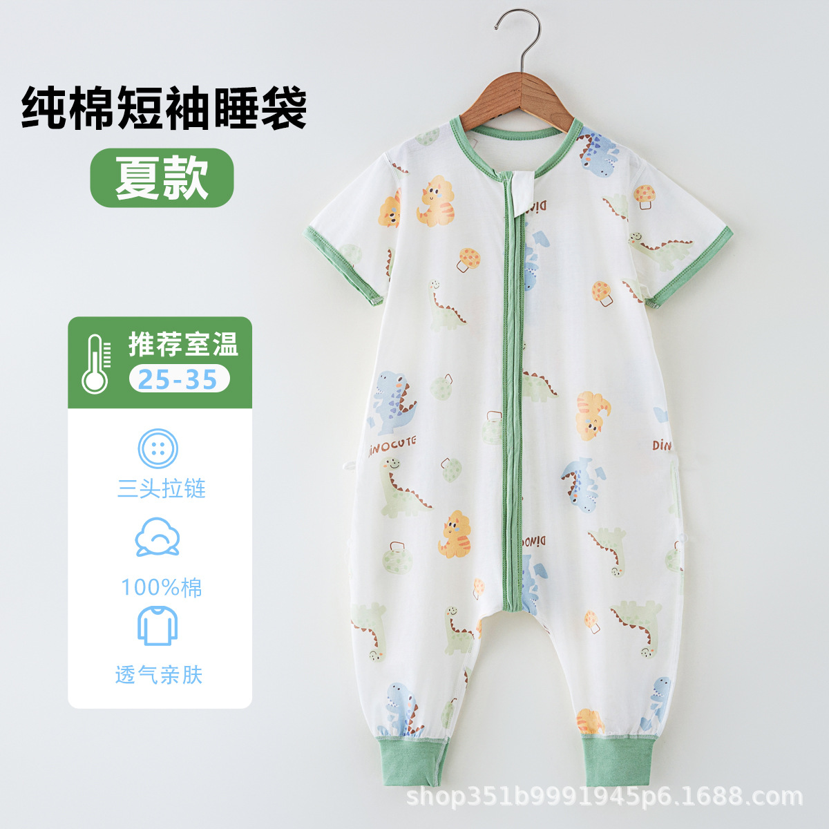 Pure cotton short-sleeved sleeping bag-colorful dinosaur