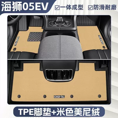 Surrounding Tpe Car Floor Mats | Universal Foot Pad - double-layer-beige-tpe-single-layer-foot-pad-upper-meni-velvet-blanket-surface-rice-grain-pattern-25-models-of-hiace-05evexclusively-for-the-upper-layer-of-the-trunk