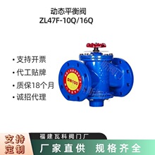 法兰式动态平衡阀 ZL47F-16Q球墨铸铁压差手动调节阀自力式平衡阀