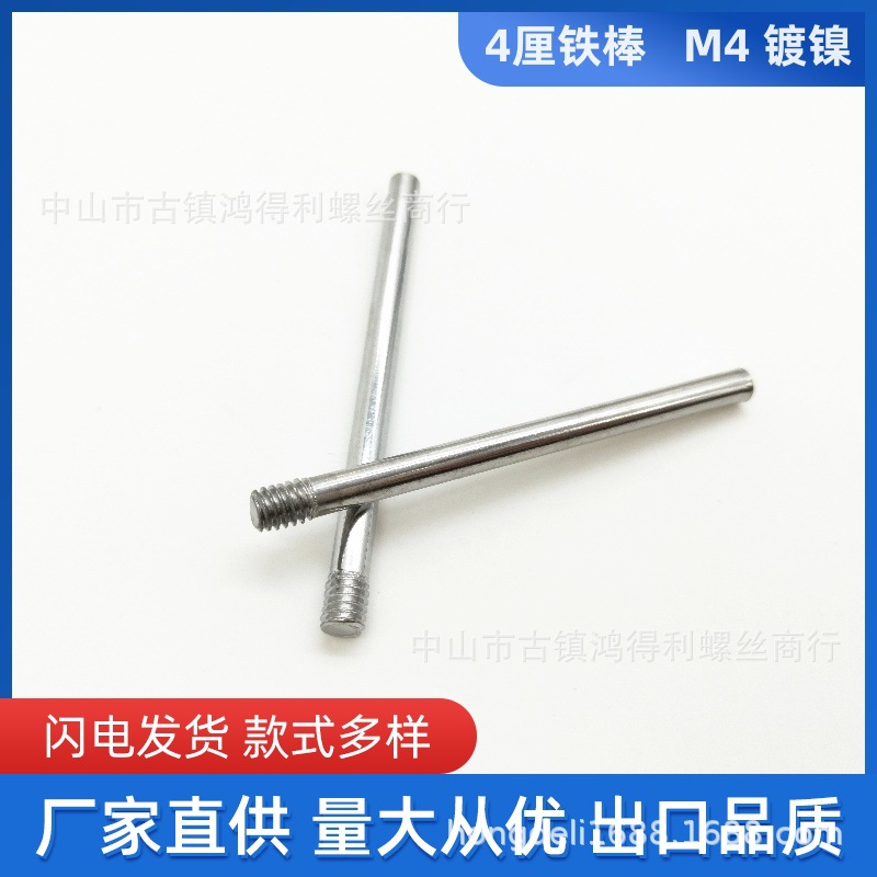 铁棒m4厘牙厂家批发三星四星餐吊灯支架火柴棒灯饰五金配件铁件镍