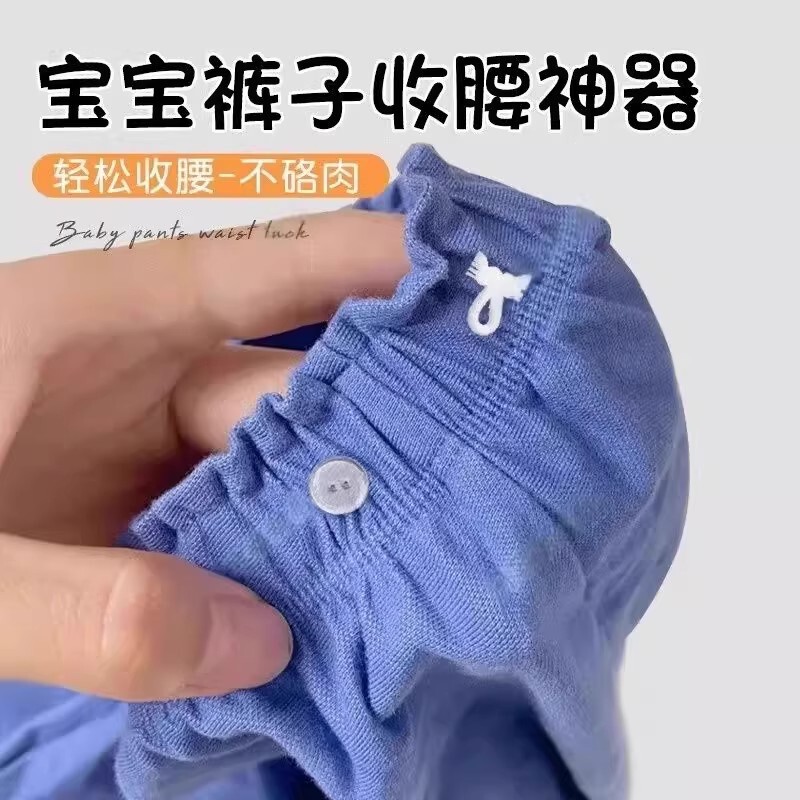 Baby Pants Waist Tightening Tool Children's Pants Waist Too Loose Adjuster Pants Waist Reduction Buckle Elastic Fixing Invisible Buckle