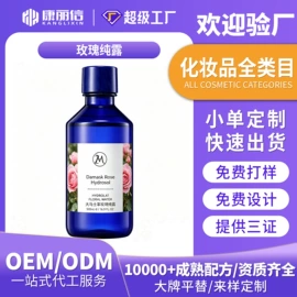液态精华;面霜;化妆水爽肤水