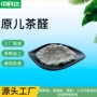 儿茶丹参提取物