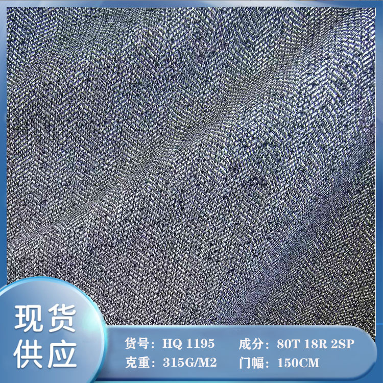 现货供应春秋款TR人字纹港花呢人字布西装裤裙子马甲外套面料