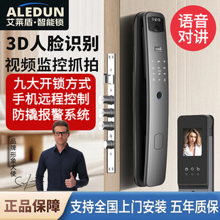 Ailai Shield Full Automatic 3D Face Recognition Electronic Lock Home Security Door Fingerprint Lock Cat's Eye Lock Smart Password Lock
