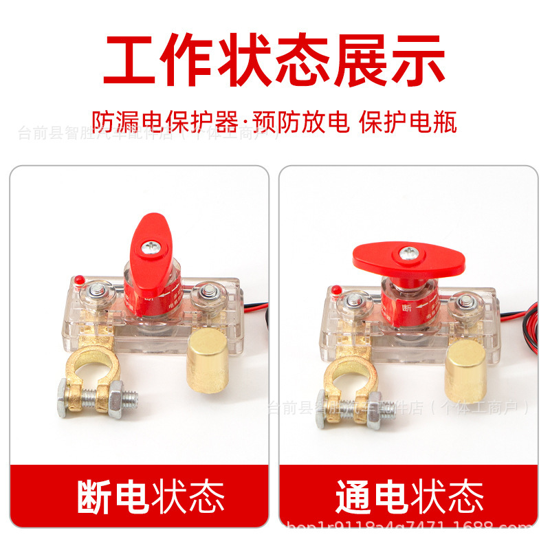 Cross-Border Car Battery Power-Off Switch Made of Copper, Anti-Leakage Power-Off Device for Trucks and Cars, Battery Power-Off Switch