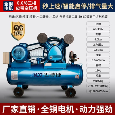 High-Pressure Air Pump for Auto Hava kompressorları - all-copper-068-three-phase-piston-machine-40kw