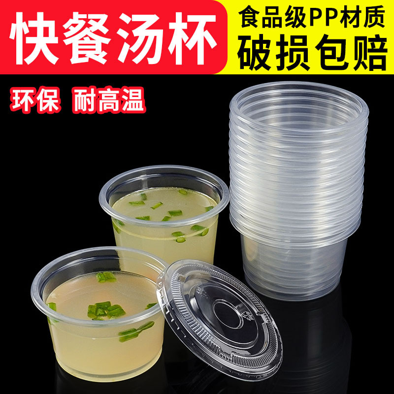 Disposable Soup Cup Takeaway Packaged Soup Bowl Fast Food Soup Sugar Water with Lid Leak-Proof 250Ml/300Ml Soup Bowl Disposable Soup Cup Takeaway Packaged Soup Bowl Fast Food Soup Sugar Water with Lid Leak-Proof 250Ml/300Ml Soup Bowl