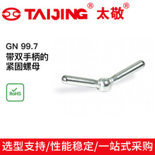 �ֱ���ĸ�����o�̼�����ɯ���� GN 99.7 ���p�ֱ��ľo����ĸ���