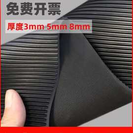 黑色细条纹防滑橡胶板3mm5mm绝缘胶垫缓冲胶皮垫板橡胶垫耐磨地垫
