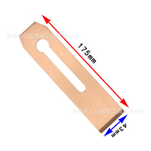 Explosion-Proof Copper Alloy Planer Blade Aluminum Bronze Maggot Bronze Forged Fitter Woodworking Planer Blade Width 43mm