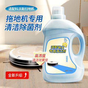 Suitable for Ecovacs Sweeper Cleaning Liquid Accessories T8 N9X1 Enhanced Version Special Cleaning Spray