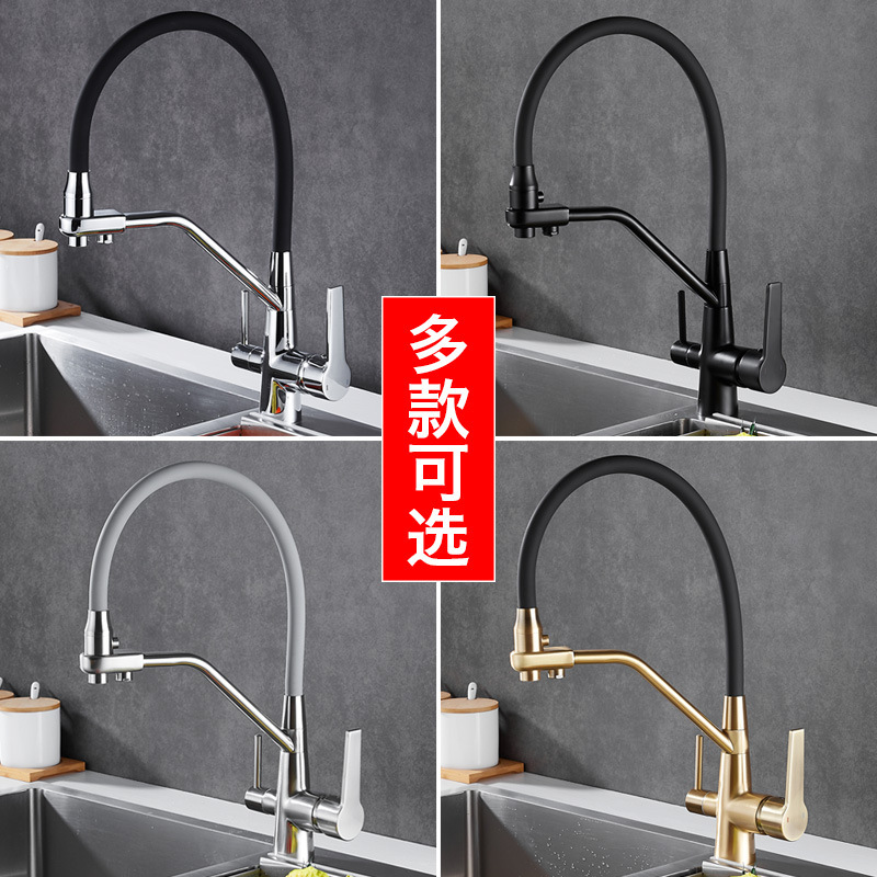 Three-In-One All-Copper Kitchen Hot and Cold Dual-Mode Water Purifier Faucet Direct Drinking Water Vegetable Basin Faucet Sink Light Luxury Style