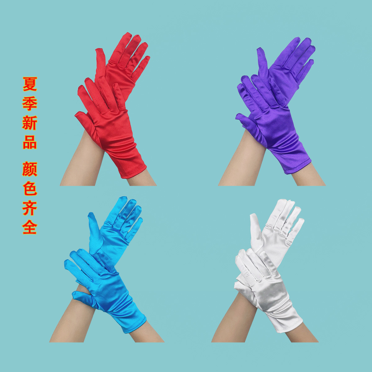 Short Prom Performance Dress Gloves Stretch Satin Ceremonial Reception Jewelry Gloves Satin Cross-Border Gloves Wholesale