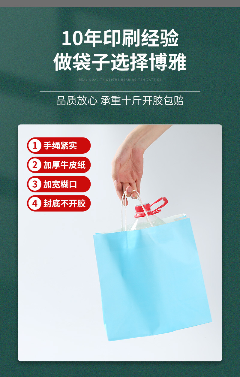 黑白色牛皮纸袋