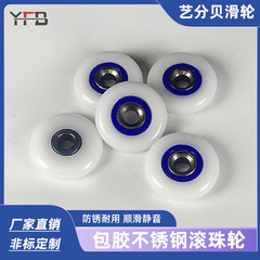 POM不锈钢滚珠滑轮淋浴卫浴配件耐磨防锈静音轨道滑轮5*25.6*6mm