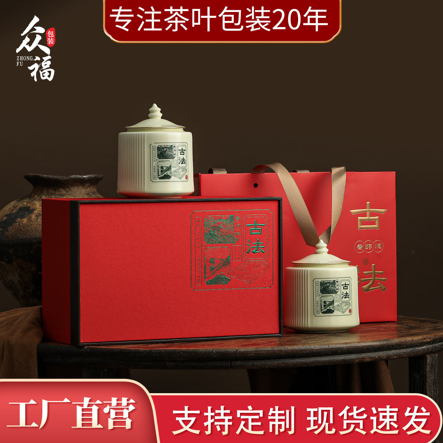 新款高档陶瓷茶叶罐茶叶包装盒空礼盒半斤装红茶绿茶白茶礼盒批发