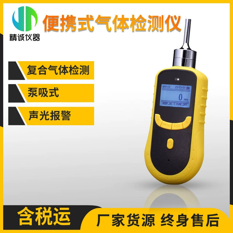 Детектор аммиака на всасывании насоса JC-NH3 портативный тестер аммиака