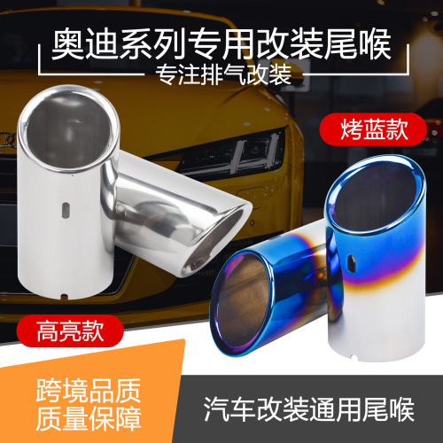 Cross-border quality stainless steel tail throat suitable for Audi A4LA6LA1A3A5Q7 car modified exhaust silencer