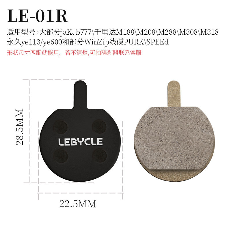 Lebaike bicicleta de montaña bicicleta para hacer pastillas de freno de resina pastillas de freno de disco semimetálico accesorios de pastillas de freno originales